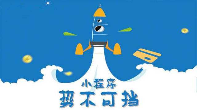 钦南微信小程序开发如何助力传统零售商突破经营难题
