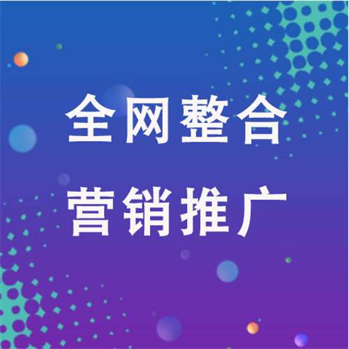 钦南企业网络推广老是没有客户的原因是什么呢