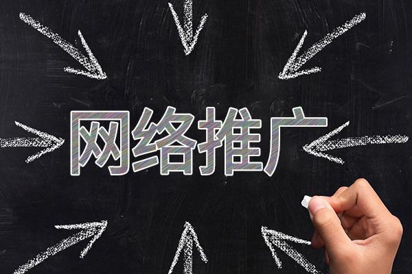 钦南网络推广公司介绍几个企业软文推广的发布平台